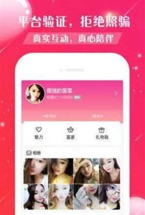 陪你热聊app官方软件最新版图片3