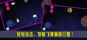 知否大爆炸游戏手机版图片2