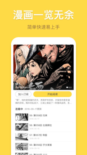 蜜汁漫画岛app手机软件图片2