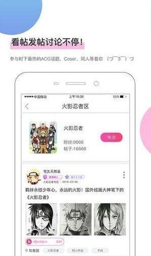 动漫小天堂app官方软件正式版图片2