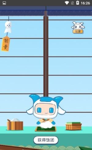饭团社区兼职app软件下载图片1