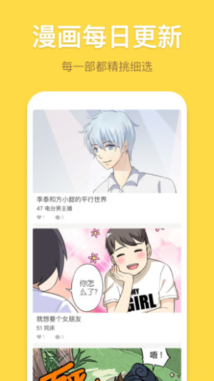 蜜汁漫画岛app手机软件图片3