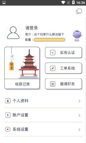 饭团社区兼职app软件下载图片2