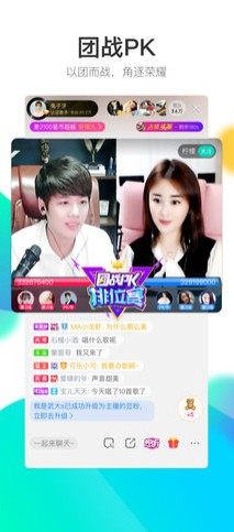 花椒直播app官方手机版图片1