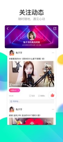 酷狗直播app苹果ios官网手机版图片3