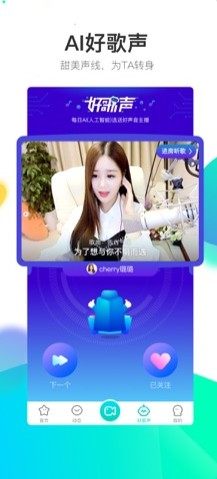 花椒直播app官方手机版图片2