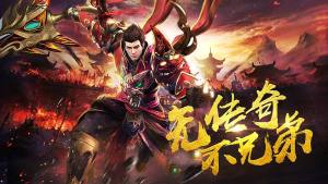 屠龙一刀砍手游官方最新版图片3