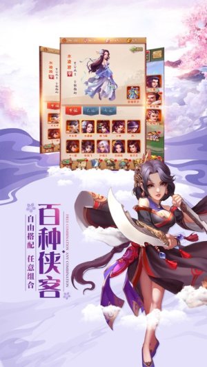 风色群英传3D手游安卓最新版图片2