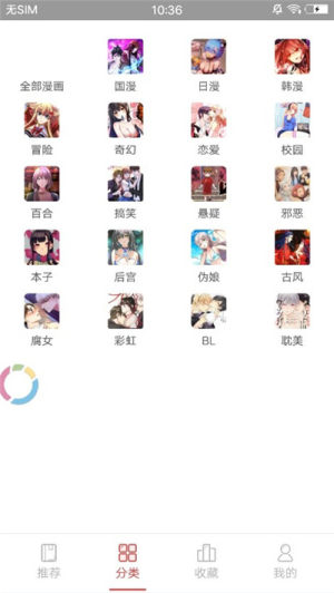 初恋漫漫app正式版apk安装包图片2
