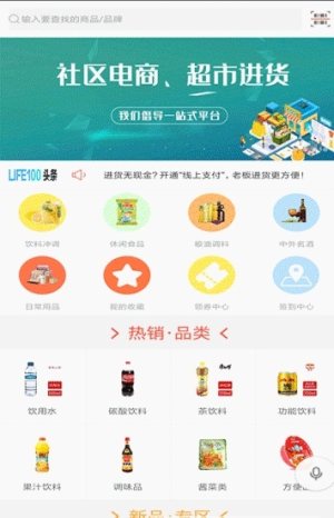 七号乐购app软件下载图片1