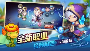 Q萌冒险团官网正式版安装包图片3