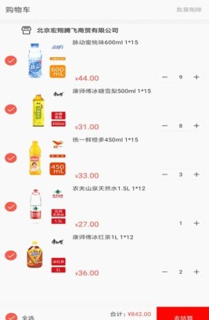 七号乐购app软件下载图片3