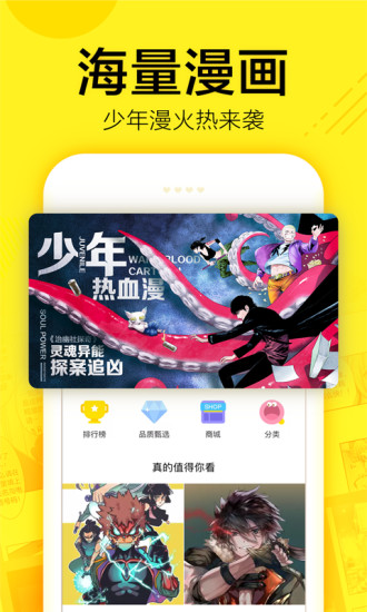 啵啵漫画原版app官方最新版图片1