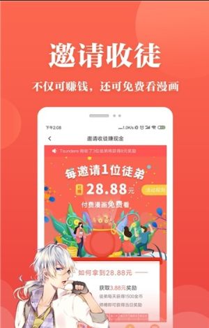 抖腿漫画app官网版版图片3