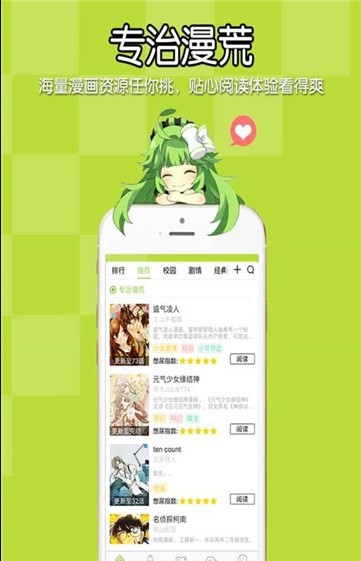 漫画搜app官方免费版图片3