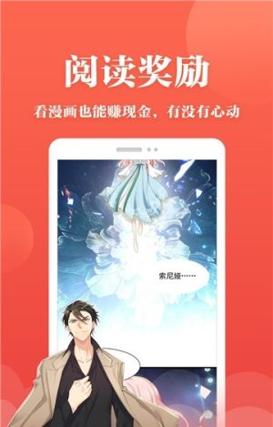 抖腿漫画app官网版版图片1