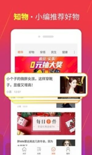 我的v享app下载图片3