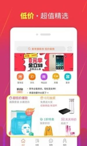 我的v享app下载图片1