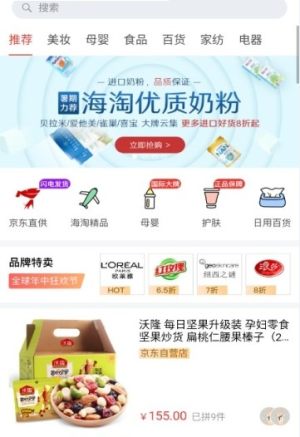 章鱼趣拼app官方正式版图片3