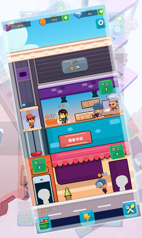 模拟梦幻美食小店游戏安卓版图片2