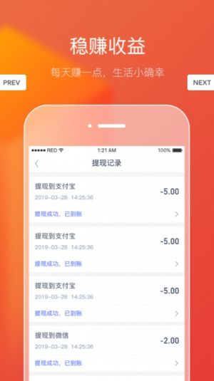 天悦趣兼职app官方安卓版图片1