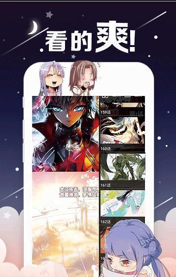 恋雪漫画app安卓版软件图片3