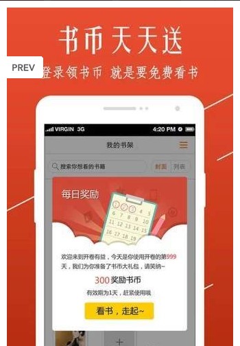 八仙居小说网最新地址app手机版下载图片1