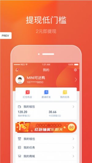 天悦趣兼职app官方安卓版图片2