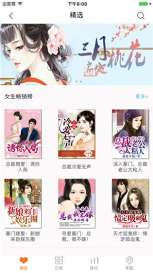 嗨小说碎片兑换领手机版app图片2