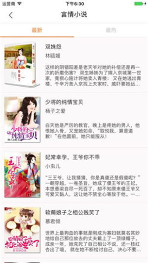 嗨小说碎片兑换领手机版app图片3