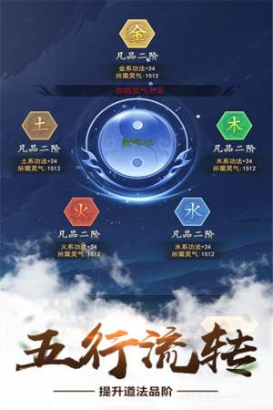 仙命决游戏官网版手机版图片2