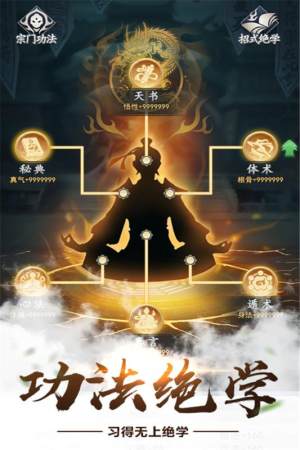 仙命决游戏官网版手机版图片3