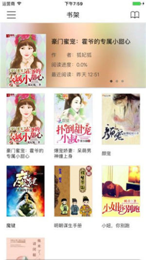 嗨小说碎片兑换领手机版app图片1