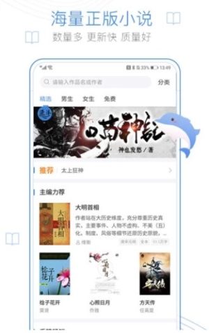 萝卜小说app官方安卓版图片1