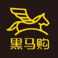 黑马购app官方网站正式版 v1.0.1.6.2