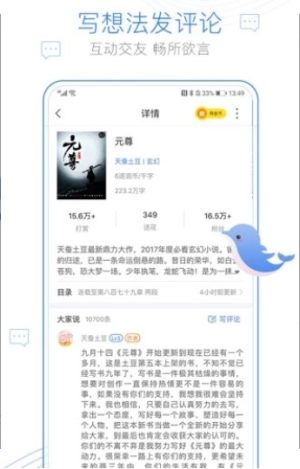 萝卜小说app官方安卓版图片3