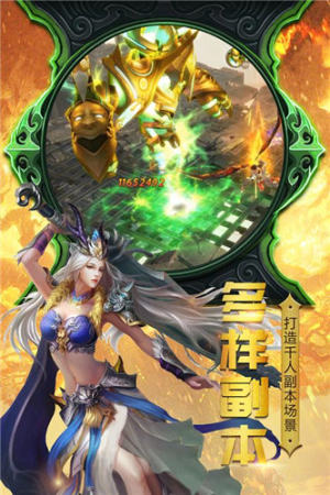 神曲天下游戏官网最新版图片2