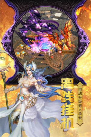 神曲天下游戏官网最新版图片3