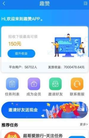 趣赞app官方正式版图片1