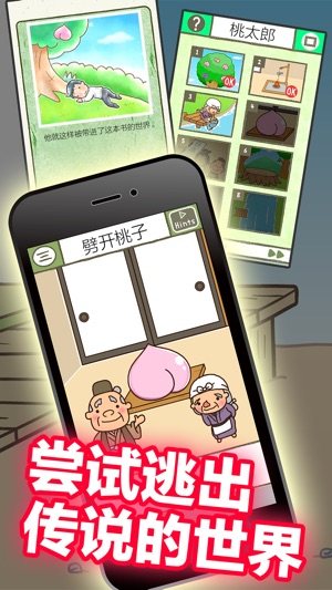 绘本逃脱游戏最新版图片3