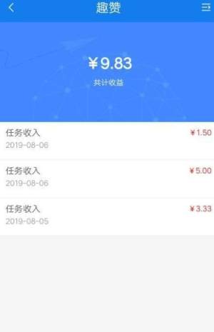 趣赞app官方正式版图片2