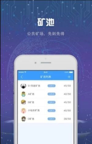 三星挖矿app官方版软件图片3