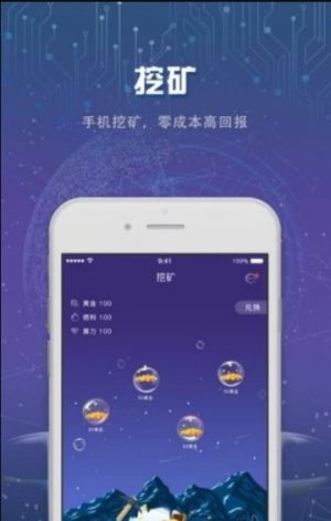 三星挖矿app官方版软件图片1