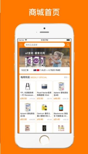 澳伯伯跨境购app手机安卓版图片1