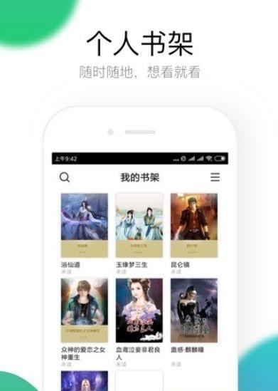 蓝笺小说app安卓版软件图片2