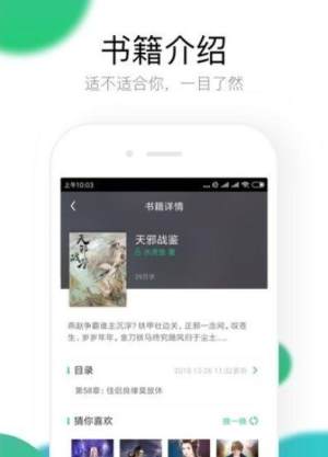 蓝笺小说app安卓版软件图片3