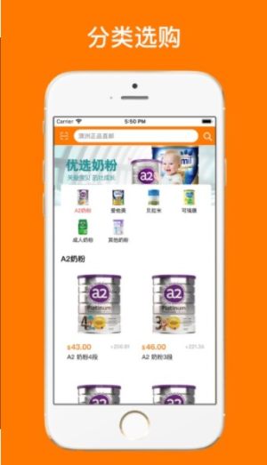 澳伯伯跨境购app手机安卓版图片2