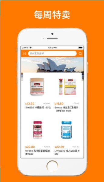 澳伯伯跨境购app手机安卓版图片3