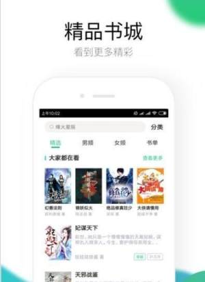 蓝笺小说app安卓版软件图片1