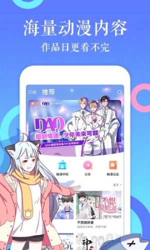 爱上韩漫app官方版软件图片2